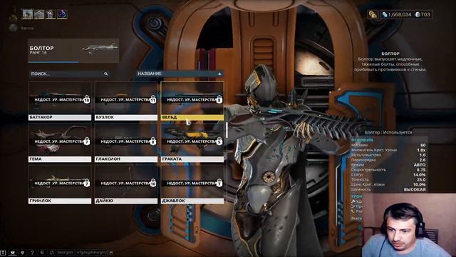 18+Учимся играть в Warframe . смотреть онлайн