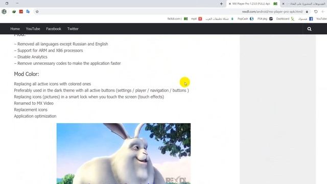 MX Player Pro 1. 23. 0 FULL Apk + Mod for Android смотреть онлайн