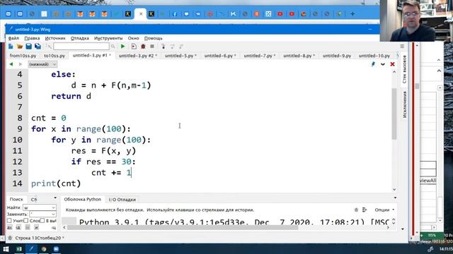 ЕГЭ-2021x16 - Рекурсия. Решение задания 16 через Python (Информатика) смотреть онлайн