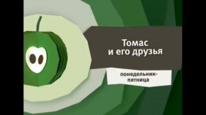 Анонсы Карусель с изменённой музыкой (весна 2016)