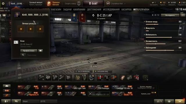 Обзор на Bat.-Chatillon 25t AP смотреть онлайн