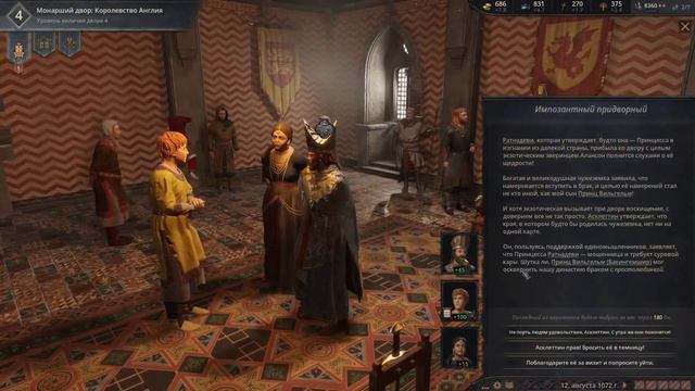 Рофло-стратегия "Сифозная бомба" в Crusader Kings 3 смотреть онлайн