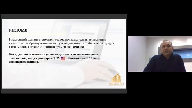 Онлайн встреча инвесторов 15.12.2021 смотреть онлайн