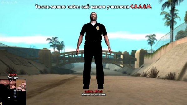 GTA SA - Вырезанные персонажи [Текстовое видео]