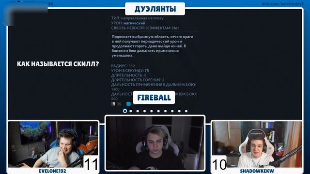 ШОУ МОКРИВСКОГО ЭВЕЛОН ПРОТИВ ШАДОУКЕК 