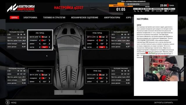 ВЗЯТЬ БЫКА ЗА РОГА | #assettocorsacompetizione смотреть онлайн