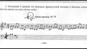 Сольфеджио 1.0 - тетрадь Первозванской | уроки 21-24