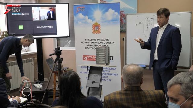 Научно технический совет 28.01.2021.mp4 смотреть онлайн