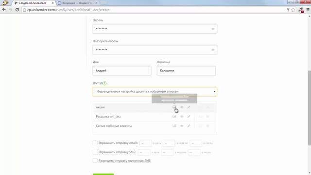 Как разграничить доступ разным сотрудникам смотреть онлайн