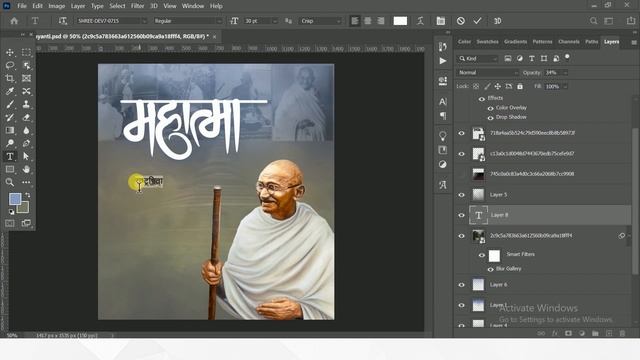 Mahatma Gandhi Jayanti Banner Editing | In Photoshop 2020 | New Style Banner Editing смотреть онлайн