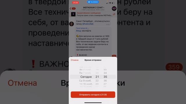 Как использовать чаты пиара в телеграм для продвижения и увеличения узнаваемости? смотреть онлайн