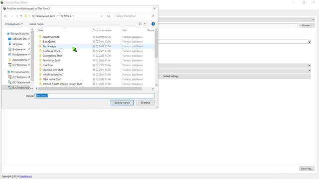 Как запустить Sims 2 на windows 10 | Не найдена совместимая видеокарта с DirectX | решение в 2023 смотреть онлайн