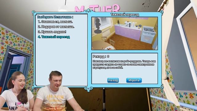 СИМУЛЯТОР МАМЫ #1 смешной РОБОТ РЕБЕНОК в MOTHER SIMULATOR ОТ Каталекс! Папа ВАМ не МАМА! смотреть онлайн