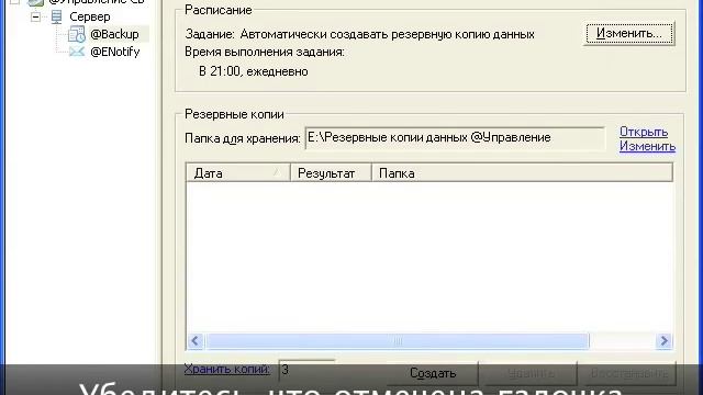 Резервное копирование и восстановление в @Управление смотреть онлайн