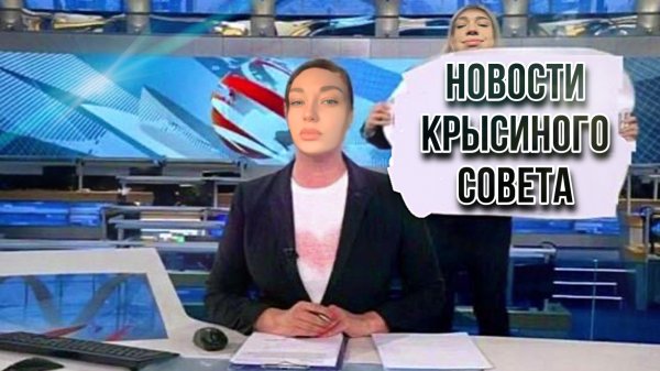 Крысиные новости