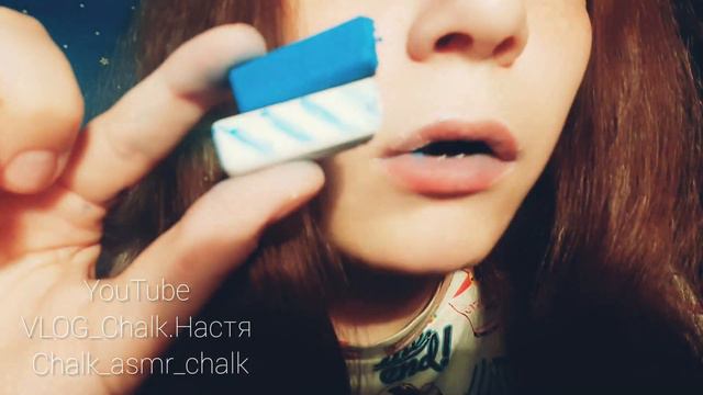 Хрущу Канцелярским мелком❤ASMR crunch. Stationery chalk смотреть онлайн