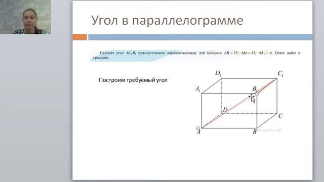 угол в параллелепипеде смотреть онлайн