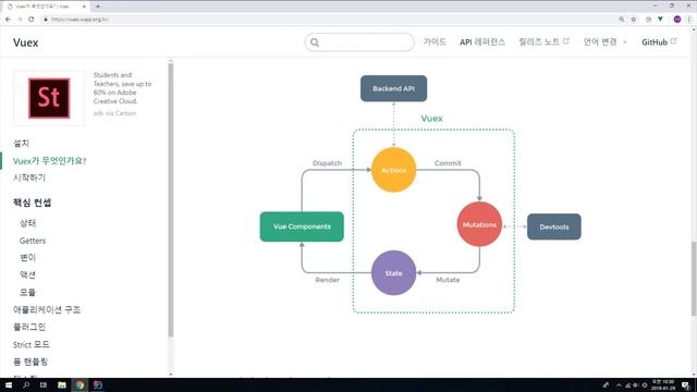 Vue.js 상태관리 - Vuex 소개 및 설치 смотреть онлайн