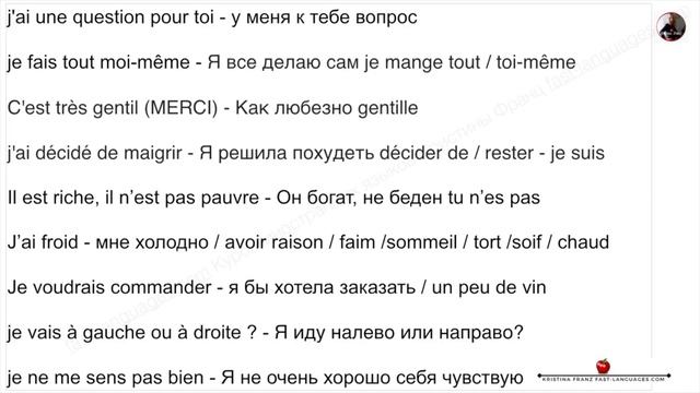 ФРАНЦУЗСКИЙ ЯЗЫК ЗА 21 ДЕНЬ (ЗА 3 НЕДЕЛИ) БАЗОВЫЙ РАЗГОВОРНЫЙ КУРС ДЛЯ НАЧИНАЮЩИХ С НУЛЯ - 20 минут смотреть онлайн