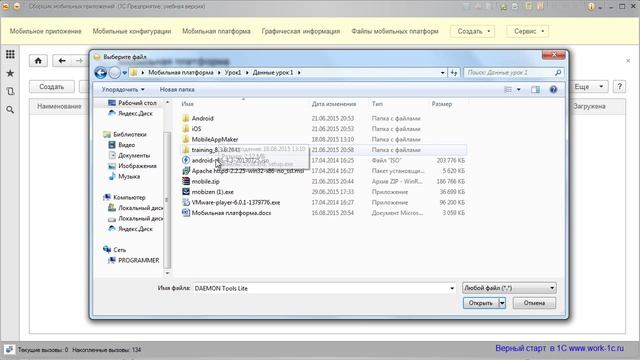 Урок 1 7 Сборка apk файла для Android смотреть онлайн