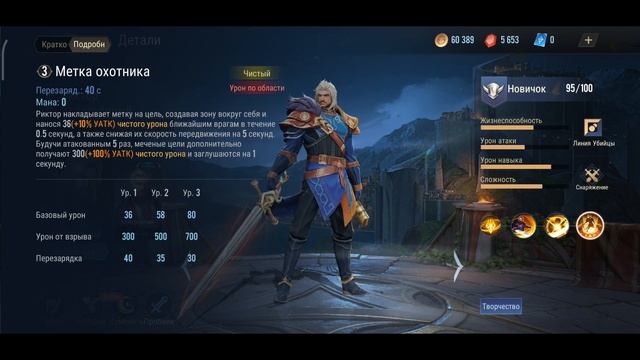 ОБЗОР РИКТОРА ARENA OF VALOR | ТОП ГЕРОИ ARENA OF VALOR | МЕТА ARENA OF VALOR | ЛУЧШИЙ ГЕРОЙ AoV? смотреть онлайн