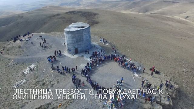 "Лестница трезвости" на гору Дөгээ. 2017 смотреть онлайн