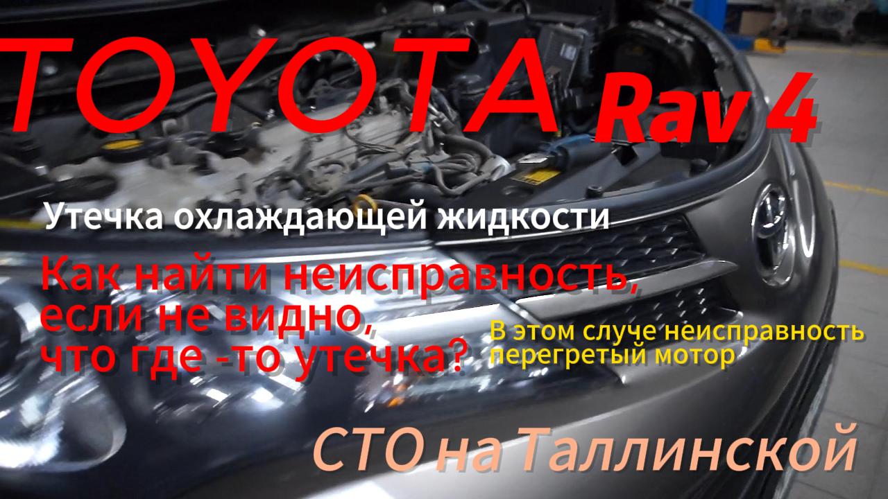 TOYOTA RAV4 2013 год выпуска. Двигатель:3ZRFE 2000CC 16-VALVE DOHC EFI. Замена прокладки ГБЦ 3ZRFE