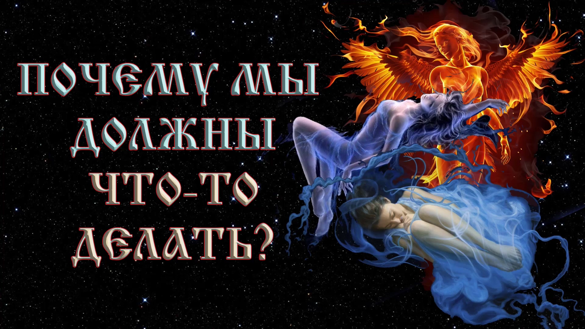 Роберт Адамс — Почему мы должны что-то делать? смотреть онлайн