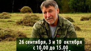 Зеленый сад «Вопросы-ответы 3 и 10 октября ул. Большая 118» агроном М.А. Заварухин г.Хабаровск