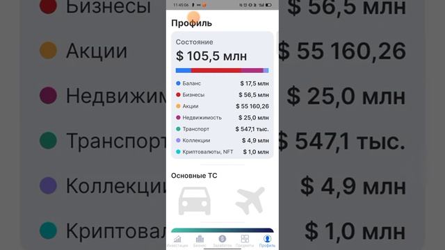 Играем в игру Business Empire. смотреть онлайн