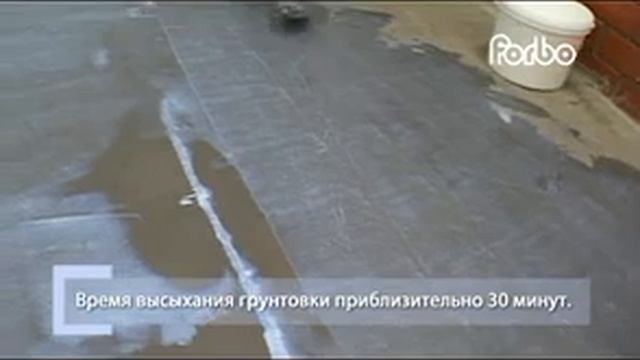 FORBO Учебный фильм_подготовка основания