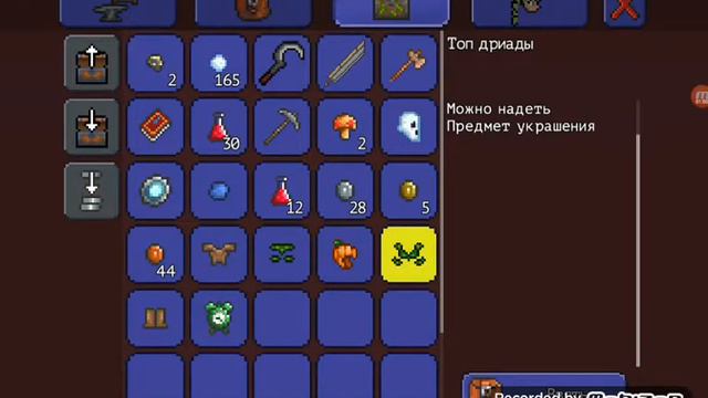 Террария 5# смотреть онлайн