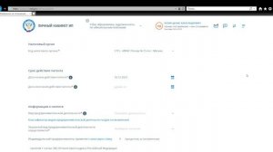 Как подать заявление на патент через личный кабинет ИП