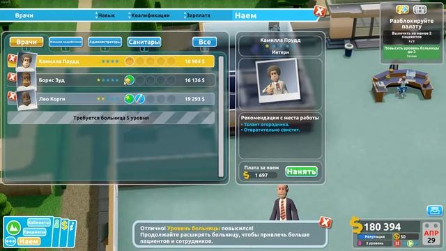 Ремейк Theme Hospital - Two Point Hospital