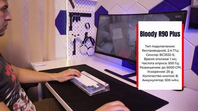 Ты не поверишь, но эта мышь ТОП! Обзор Bloody R90 Plus смотреть онлайн