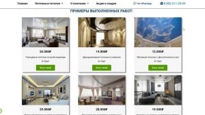 Натяжные потолки в Ульяновске