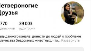 ЧЕТВЕРОНОГИЕ ДРУЗЬЯ. ГАЯНА УХОДИТ.