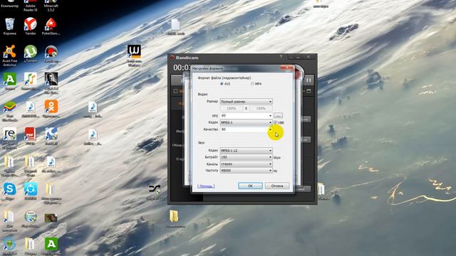 Как настроить Bandicam и чтобы мало весело 2015 смотреть онлайн