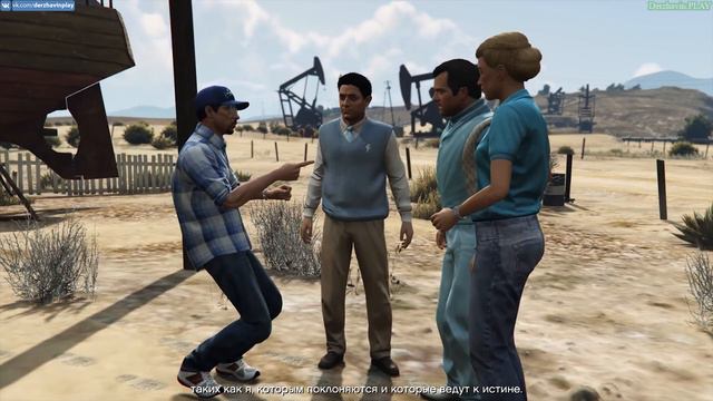 Играем в GTA 5 - Чудаки и прочие незнакомцы 39: Испытание истины смотреть онлайн