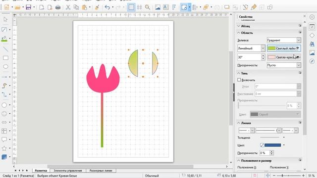 Як малювати в LibreOffice Draw смотреть онлайн