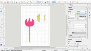 Як малювати в LibreOffice Draw