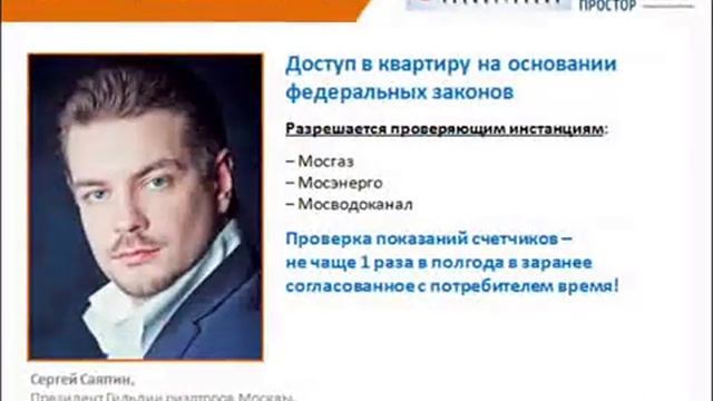 Неприкосновенность жилища. Кого стоит пускать в свою квартиру? смотреть онлайн