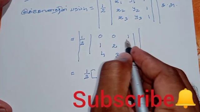 11th Maths Tamil Medium Chapter 7 Exercise 7.4 Sum 1 смотреть онлайн