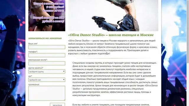 аудит для olivadance ru смотреть онлайн
