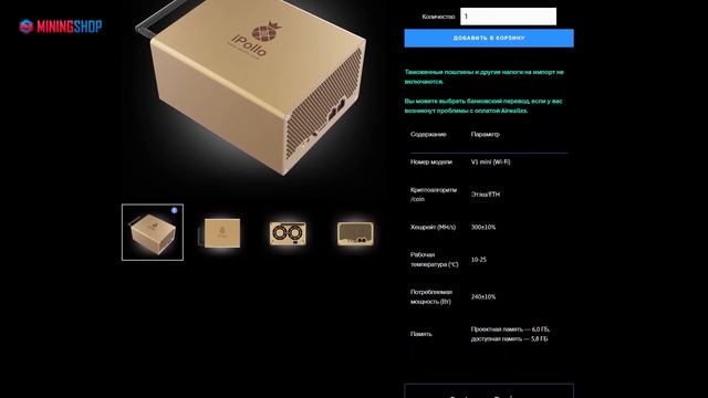 Обзор новинки Ethereum-майнера iPollo V1 mini Gold / Золотой айполло смотреть онлайн