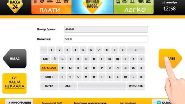 Как оформить подписку на Детский журнал "Керемет KIDS" через ТЕРМИНАЛ "Касса-24" смотреть онлайн