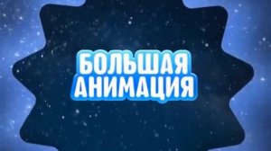 Заставка и анонсы (Disney, 07.12.2019) (2)