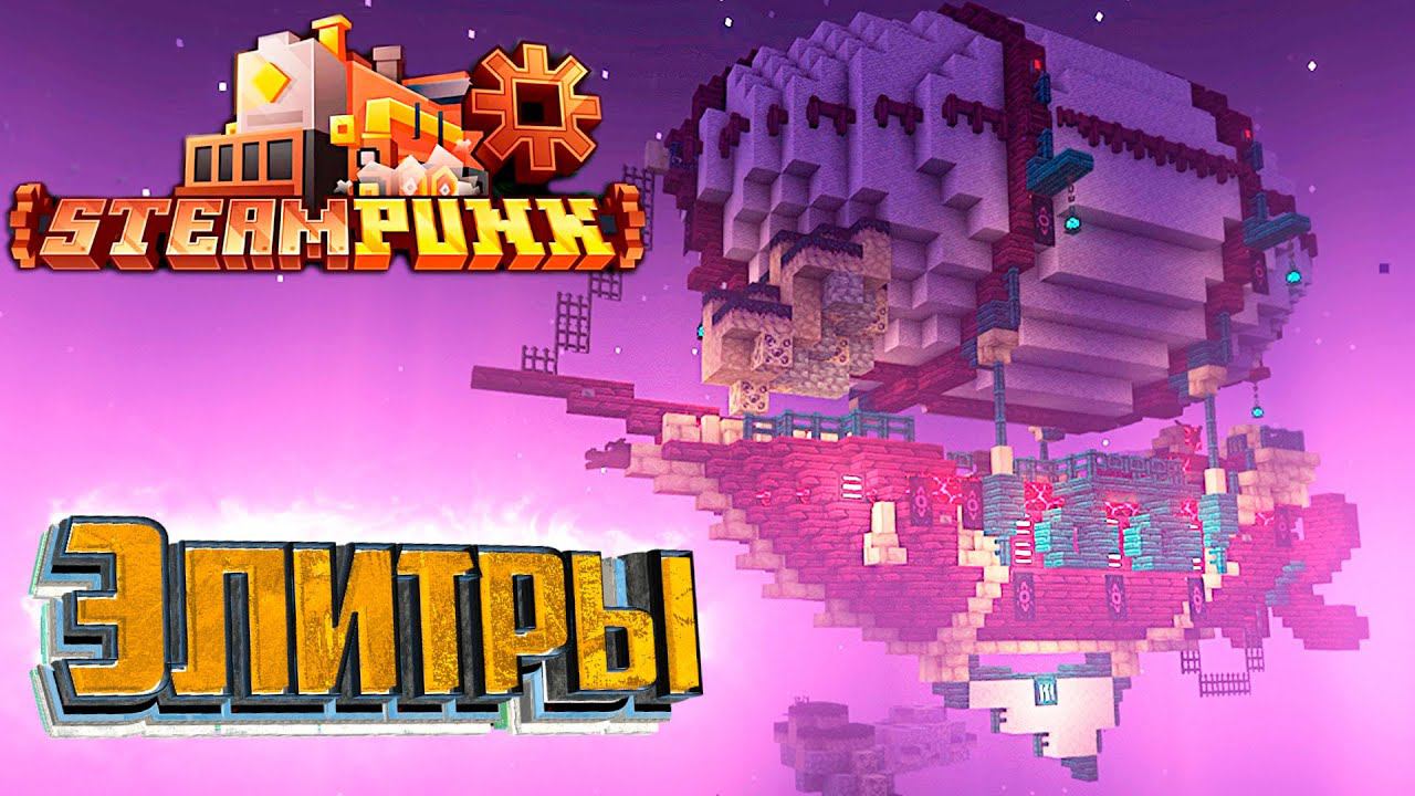 Города и Обитатели ЭНДа - SteamPunk CREATE #23