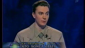 Кто хочет стать миллионером? (18.01.2003) - начало
