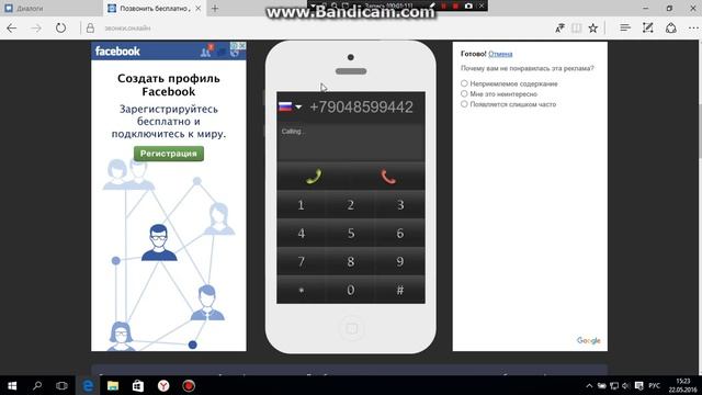 Как бесплатно можно позвонить с компьютера на телефон смотреть онлайн